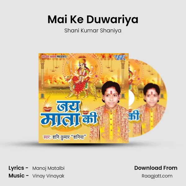 Mai Ke Duwariya mp3 song