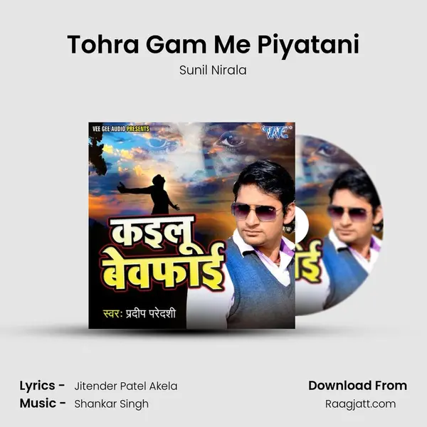 Tohra Gam Me Piyatani mp3 song