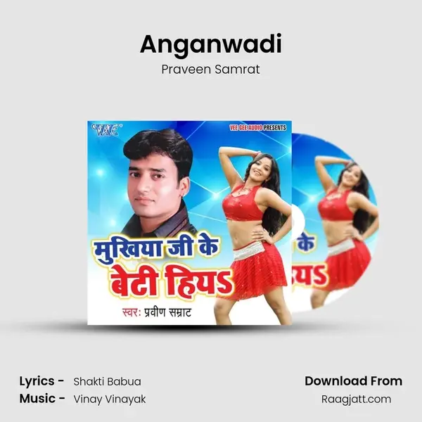 Anganwadi mp3 song