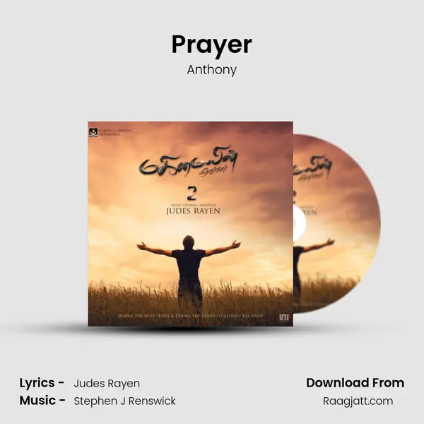 Prayer mp3 song