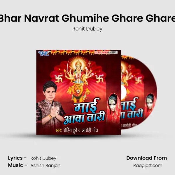 Bhar Navrat Ghumihe Ghare Ghare - Rohit Dubey album cover 