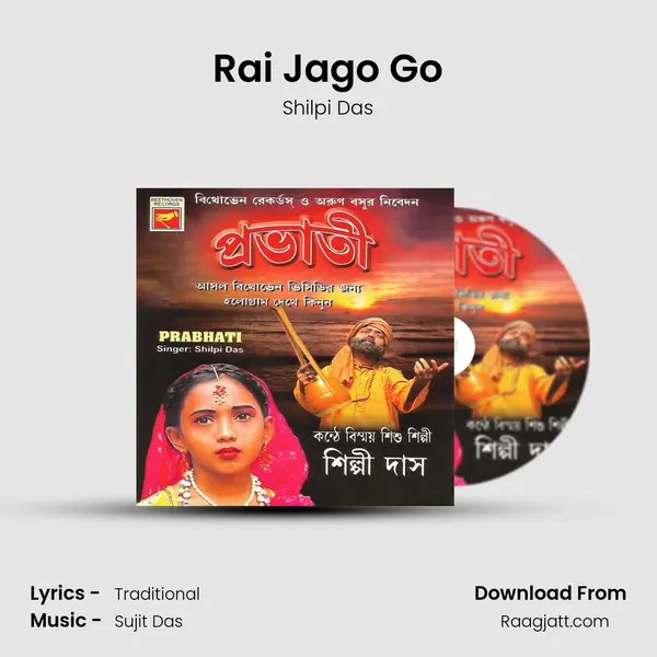 Rai Jago Go - Shilpi Das album cover 