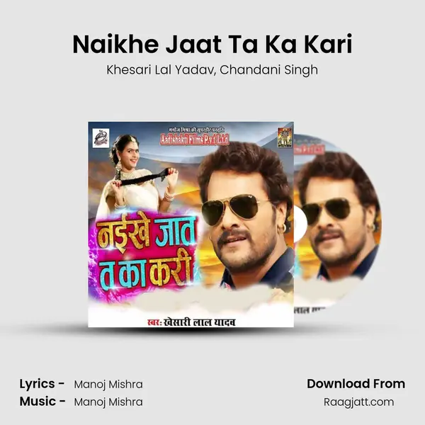 Naikhe Jaat Ta Ka Kari - Khesari Lal Yadav album cover 