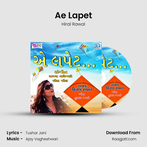 Ae Lapet mp3 song