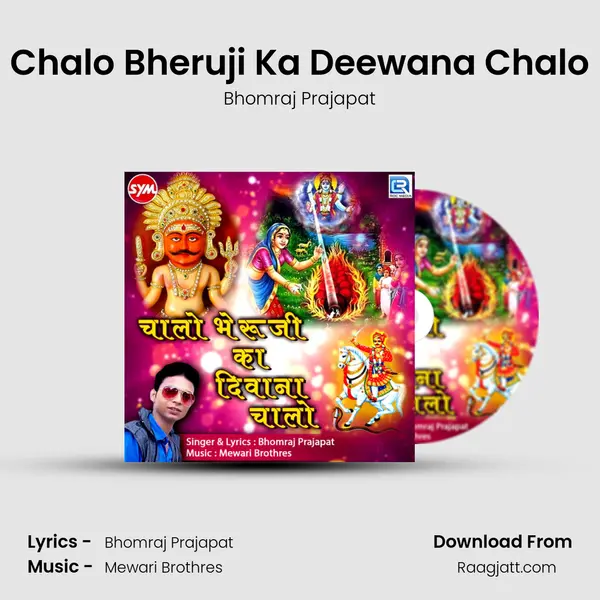 Chalo Bheruji Ka Deewana Chalo mp3 song