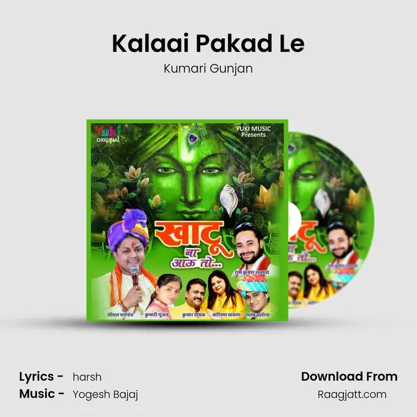 Kalaai Pakad Le - Kumari Gunjan album cover 