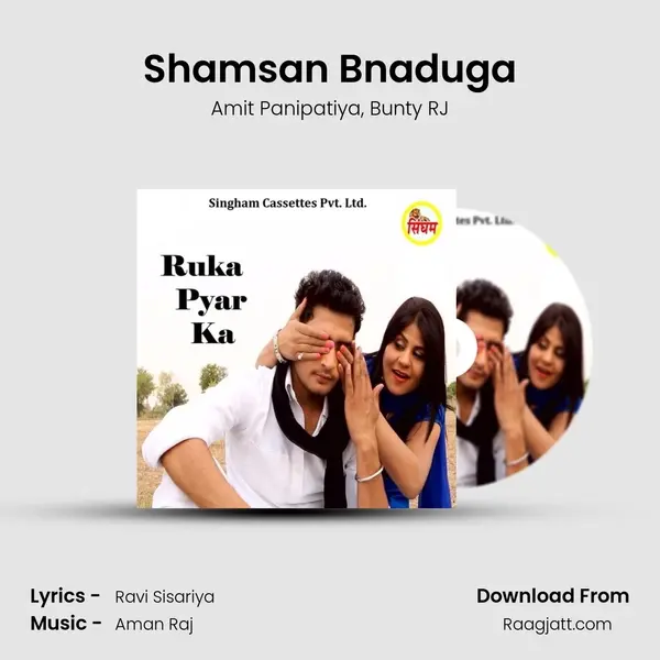 Shamsan Bnaduga - Amit Panipatiya album cover 