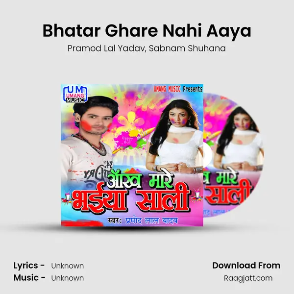 Bhatar Ghare Nahi Aaya mp3 song