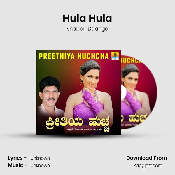 Hula Hula - Shabbir Daange album cover 