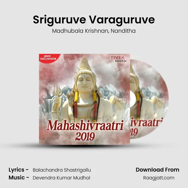 Sriguruve Varaguruve - Madhubala Krishnan mp3 song