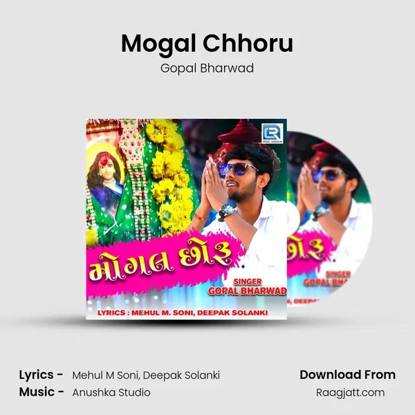 Mogal Chhoru mp3 song