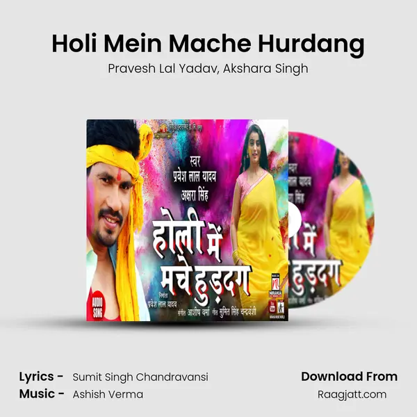 Holi Mein Mache Hurdang mp3 song