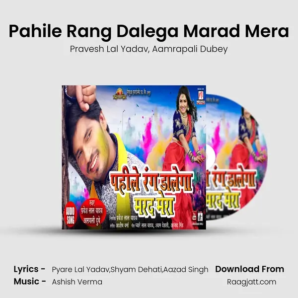 Pahile Rang Dalega Marad Mera mp3 song