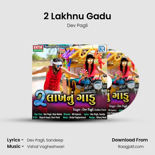 2 Lakhnu Gadu - Dev Pagli album cover 