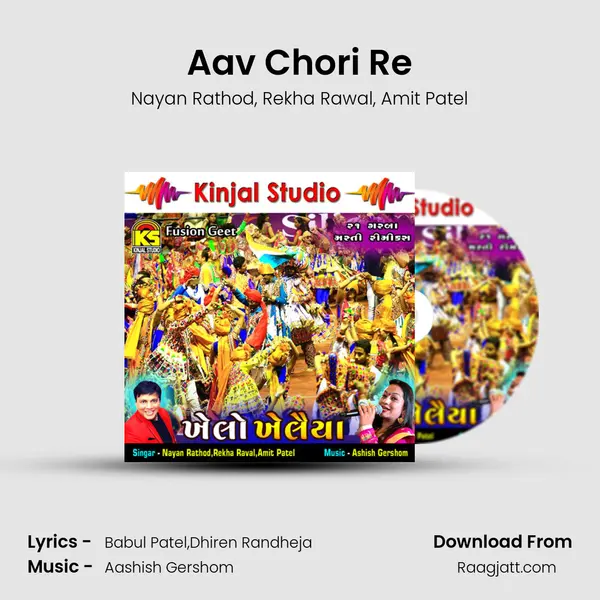 Aav Chori Re mp3 song