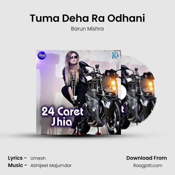 Tuma Deha Ra Odhani mp3 song