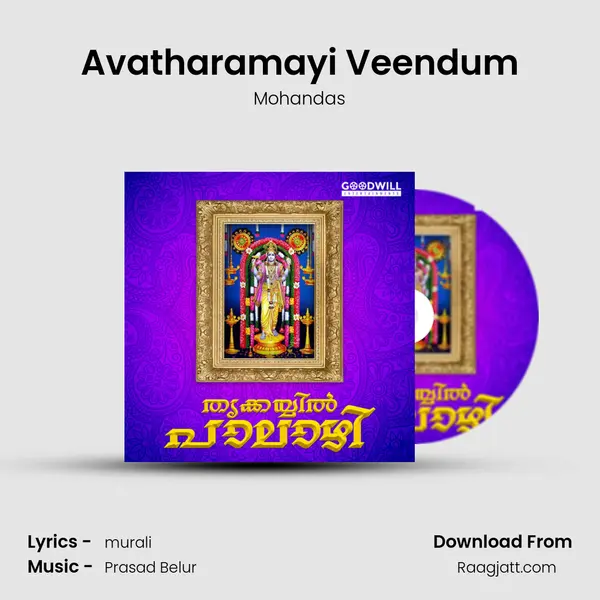 Avatharamayi Veendum mp3 song