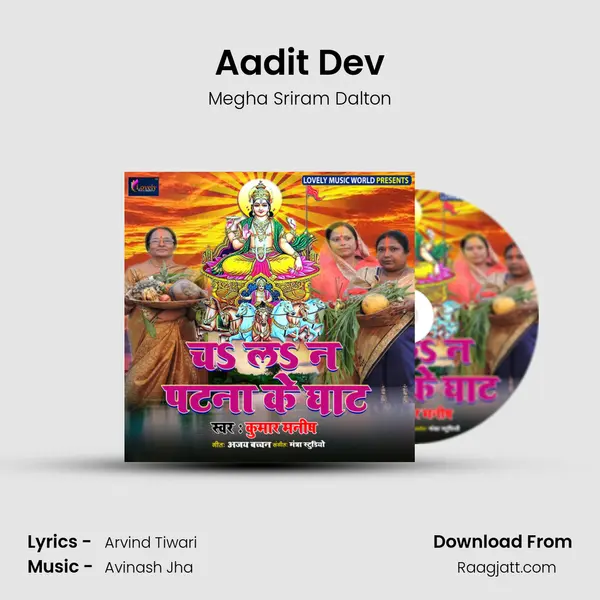 Aadit Dev mp3 song