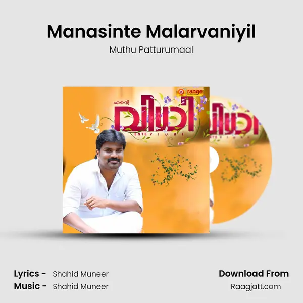 Manasinte Malarvaniyil - Muthu Patturumaal album cover 