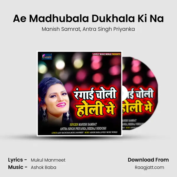 Ae Madhubala Dukhala Ki Na - Manish Samrat album cover 