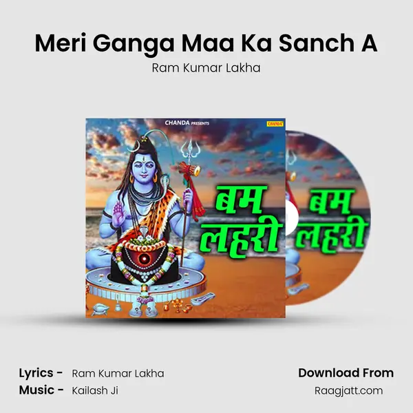 Meri Ganga Maa Ka Sanch A mp3 song