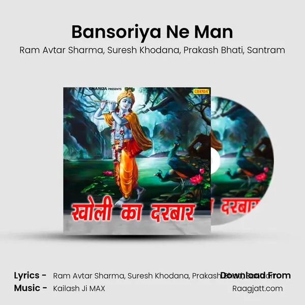 Bansoriya Ne Man mp3 song