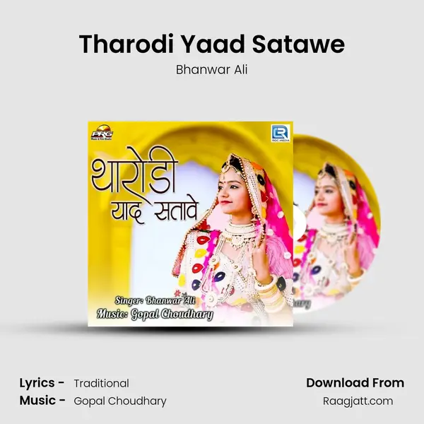 Tharodi Yaad Satawe - Bhanwar Ali album cover 