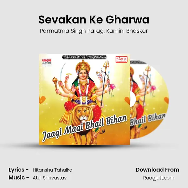 Sevakan Ke Gharwa - Parmatma Singh Parag album cover 