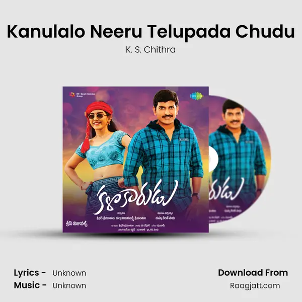 Kanulalo Neeru Telupada Chudu - K. S. Chithra album cover 