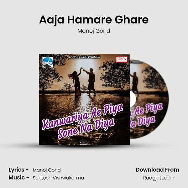 Aaja Hamare Ghare mp3 song