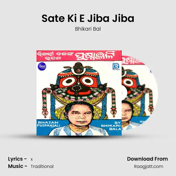 Sate Ki E Jiba Jiba mp3 song