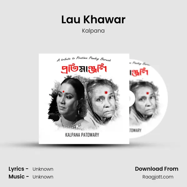 Lau Khawar mp3 song