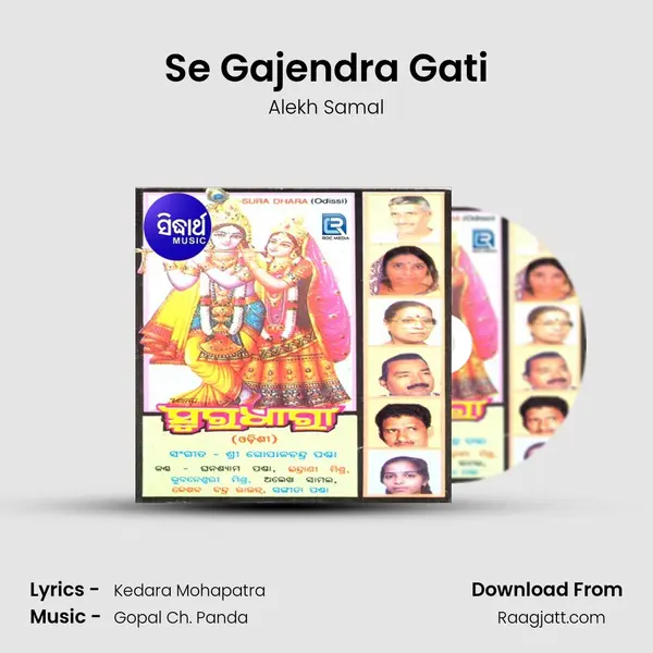 Se Gajendra Gati mp3 song