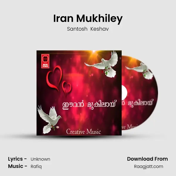 Iran Mukhiley(M) - Santosh  Keshav album cover 