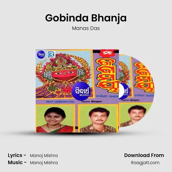 Gobinda Bhanja - Manas Das album cover 