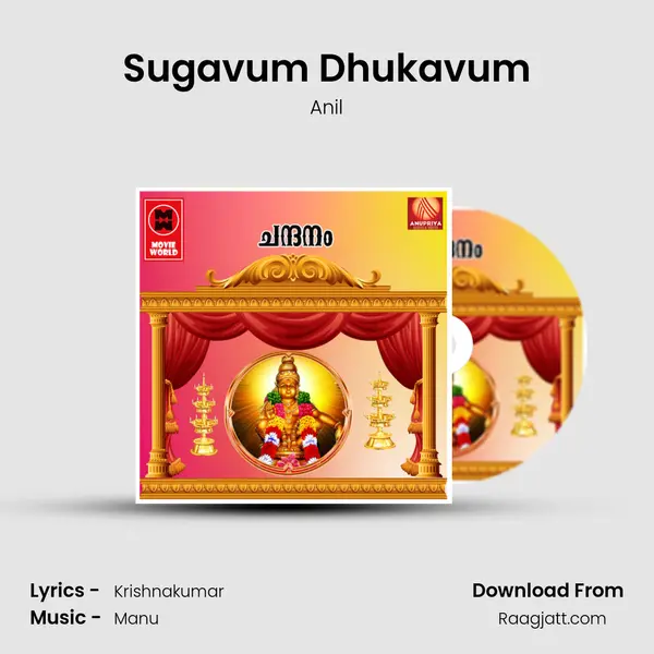 Sugavum Dhukavum mp3 song