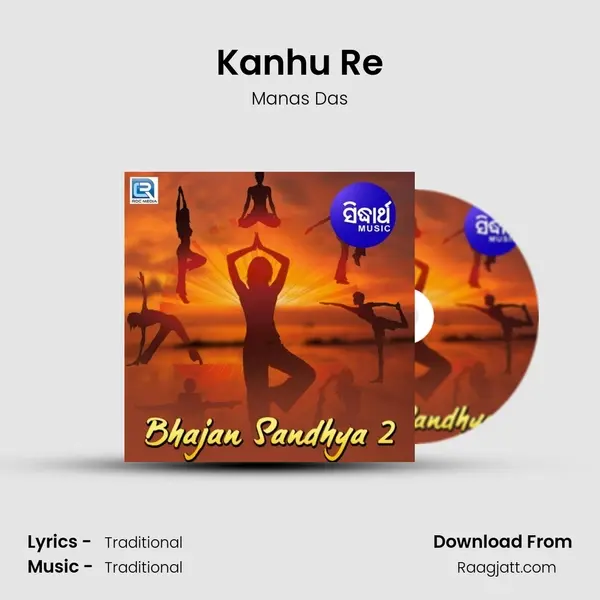 Kanhu Re mp3 song