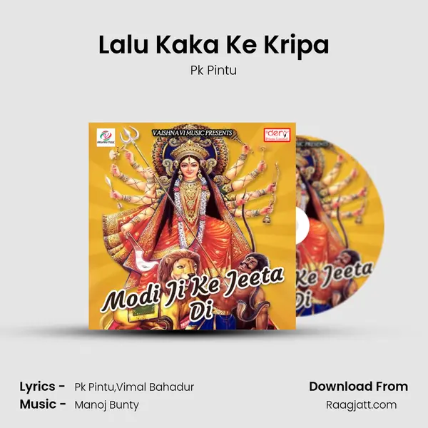 Lalu Kaka Ke Kripa - Pk Pintu mp3 song