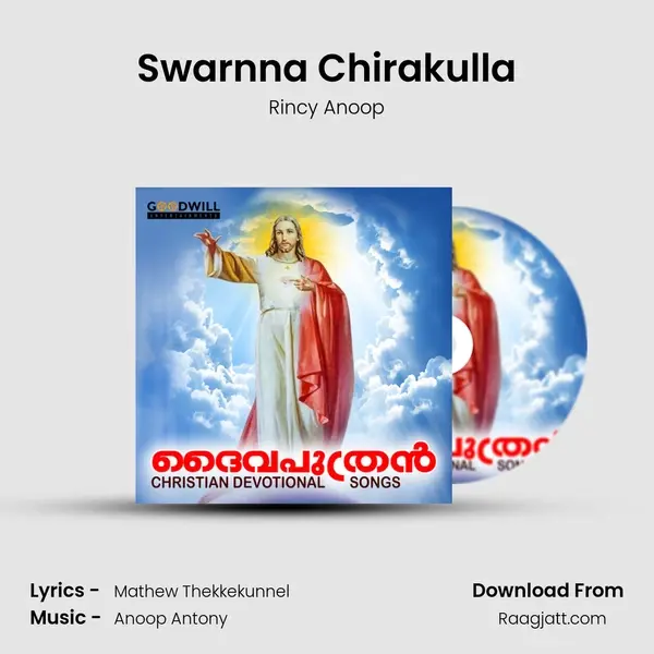 Swarnna Chirakulla - Rincy Anoop album cover 