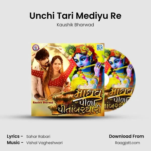 Unchi Tari Mediyu Re mp3 song