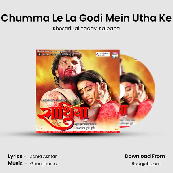 Chumma Le La Godi Mein Utha Ke mp3 song