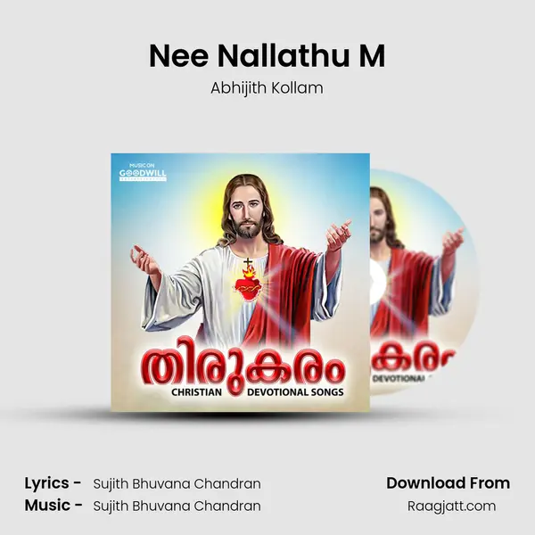 Nee Nallathu M mp3 song