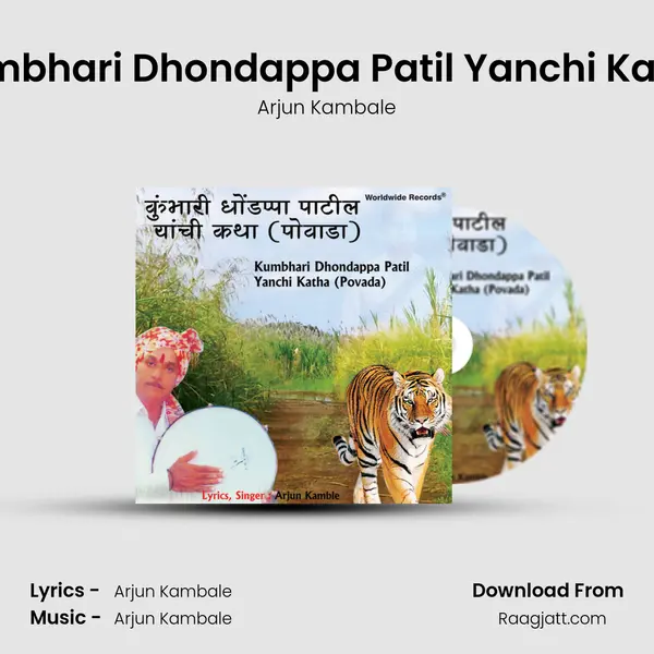 Kumbhari Dhondappa Patil Yanchi Katha - Arjun Kambale album cover 