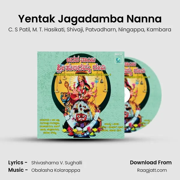 Yentak Jagadamba Nanna - C. S Patil album cover 