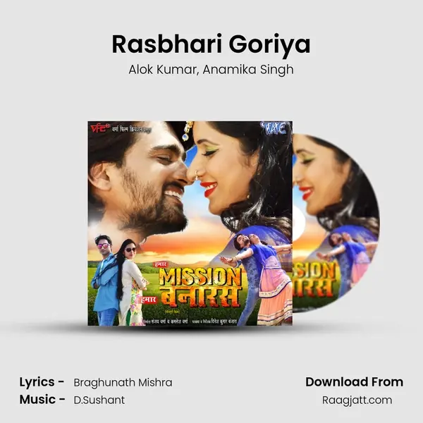 Rasbhari Goriya - Alok Kumar album cover 