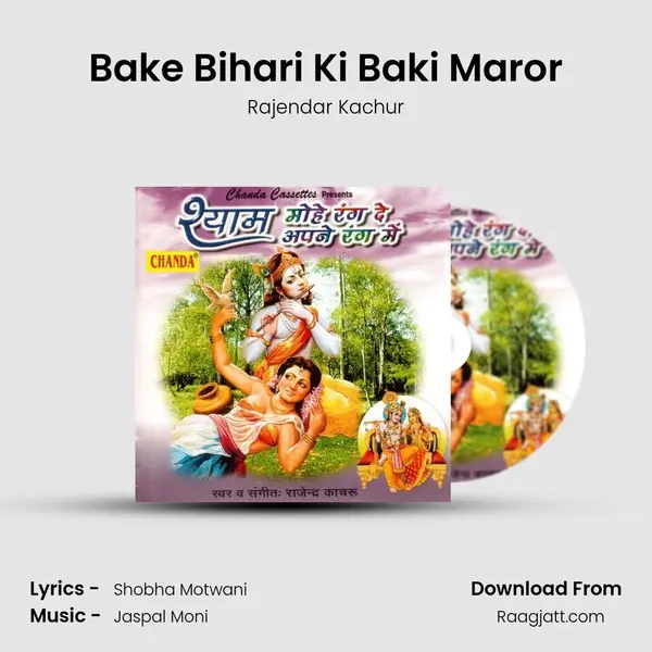 Bake Bihari Ki Baki Maror mp3 song