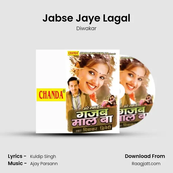 Jabse Jaye Lagal mp3 song