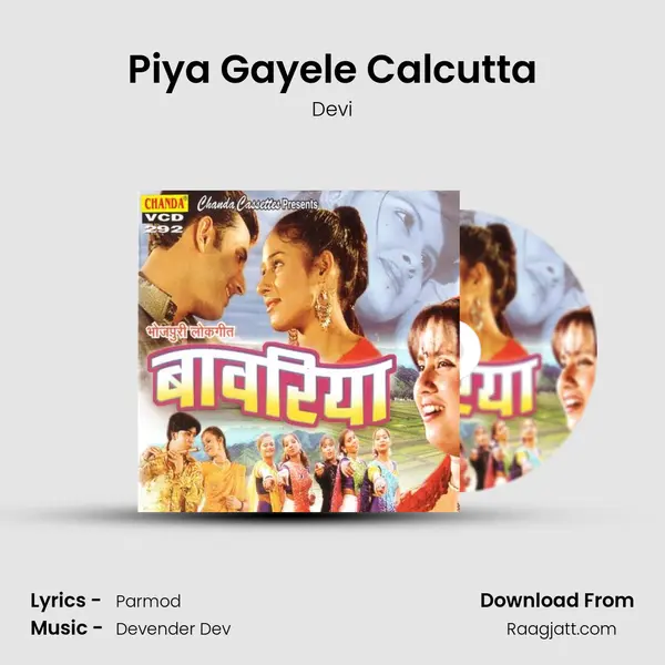 Piya Gayele Calcutta mp3 song