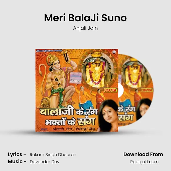 Meri BalaJi Suno - Anjali Jain album cover 