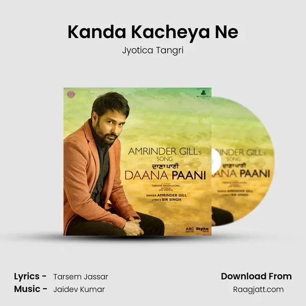 Kanda Kacheya Ne mp3 song